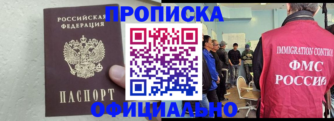 прописка в квартире в Осинниках