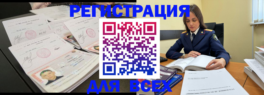 прописка в Осинниках